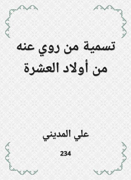 Produktbild: The name was narrated from him from the children of the ten