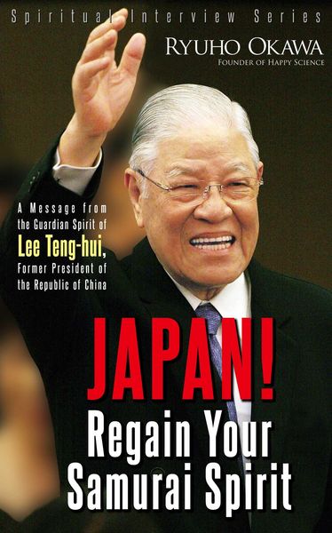 Produktbild: Japan! Regain Your Samurai Spirit