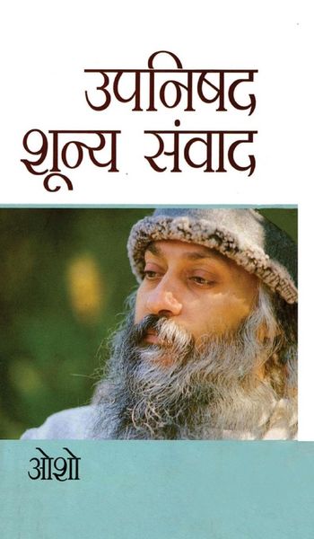 Produktbild: Upnishad Shunya Sanwad (उपनिषद शून्य संवाद)