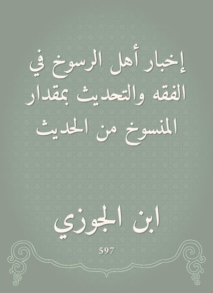 Produktbild: Tell the people of firmness in jurisprudence and modernization of the extent of the conversation