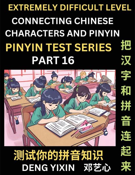 Produktbild: Extremely Difficult Chinese Characters & Pinyin Matching (Part 16)