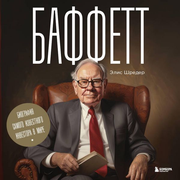 Produktbild: Baffett. Biografiya samogo izvestnogo investora v mire