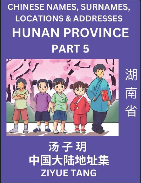 Produktbild: Hunan Province (Part 5)- Mandarin Chinese Names, Surnames, Locations & Addresses, Learn Simple Chinese Characters, Words, Sentences with Simplified Characters, English and Pinyin