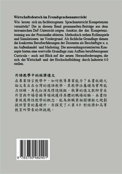 Produktbild: Kompetenzorientierung im berufsbezogenen DaF-Unterricht in Taiwan
