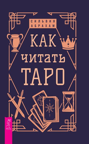 Produktbild: How To Read the Tarot