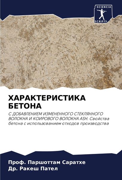 Produktbild: Harakteristika Betona