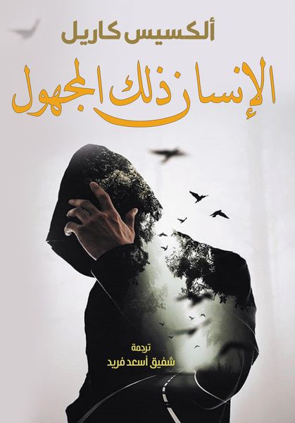 Produktbild: Man is the unknown