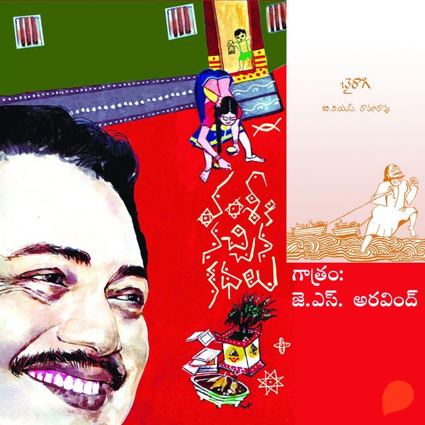 Vamsy ki nachina Kadhalu (Bairagi)-వంశీ కి నచ్చిన కధలు (బైరాగి) - Vamsy, Audio, 9789354833830