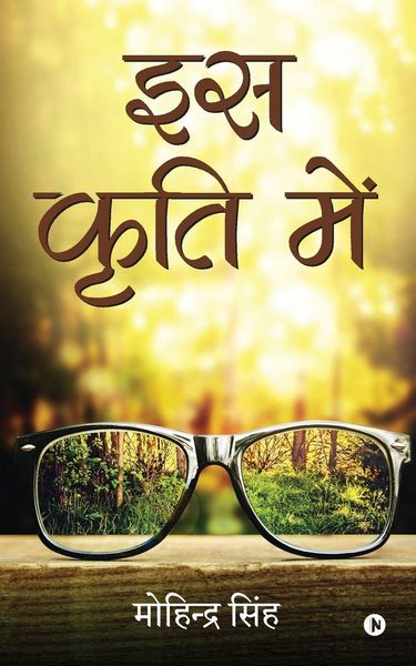 Produktbild: Iss Kriti Mein
