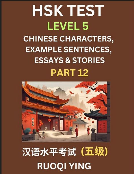 Produktbild: HSK Test Level 5 (Part 12)- Chinese Characters, Example Sentences, Essays & Stories- Self-learn Mandarin Chinese Characters for Hanyu Shuiping Kaoshi (HSK1), Easy Lessons for Beginners, Short Stories Reading Practice, Simplified Characters, Pinyin & Engli