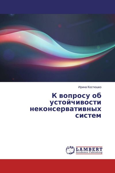 Produktbild: K woprosu ob ustojchiwosti nekonserwatiwnyh sistem