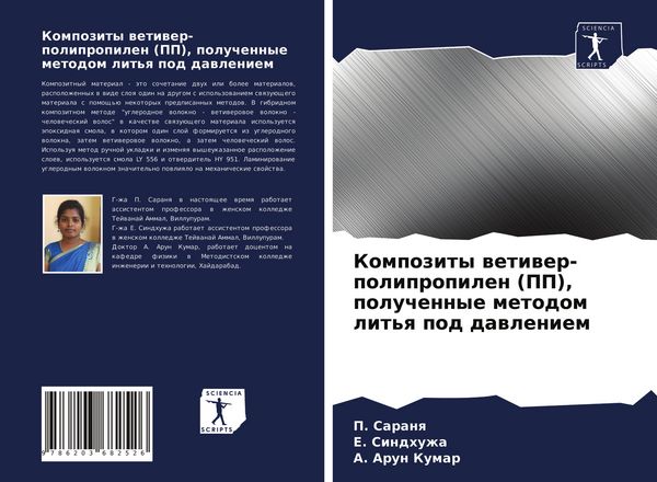 Produktbild: Kompozity wetiwer-polipropilen (PP), poluchennye metodom lit'q pod dawleniem