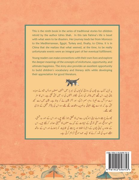 Produktbild: Fatima the Spinner and the Tent