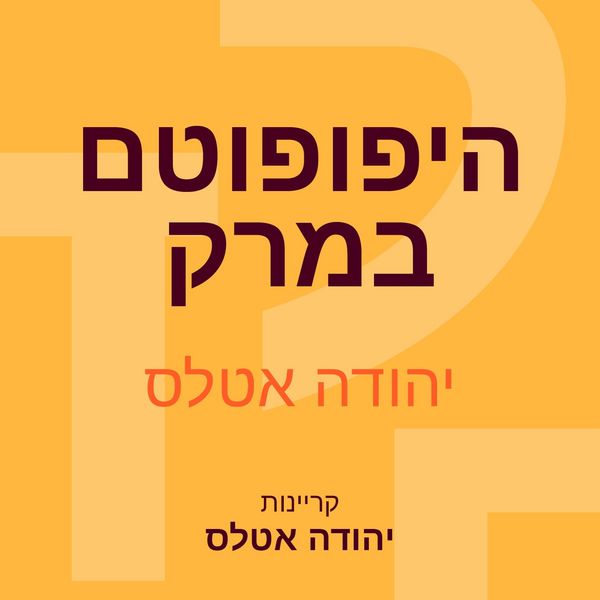 Produktbild: היפופוטם במרק