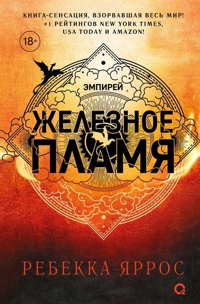 Produktbild: Zheleznoe Plamya