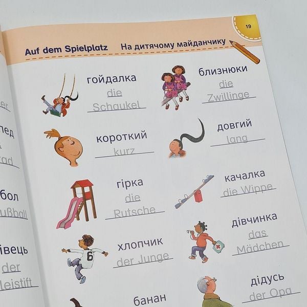Produktbild: PONS Bildw&ouml;rterbuch Ukrainisch - Deutsch f&uuml;r Kinder