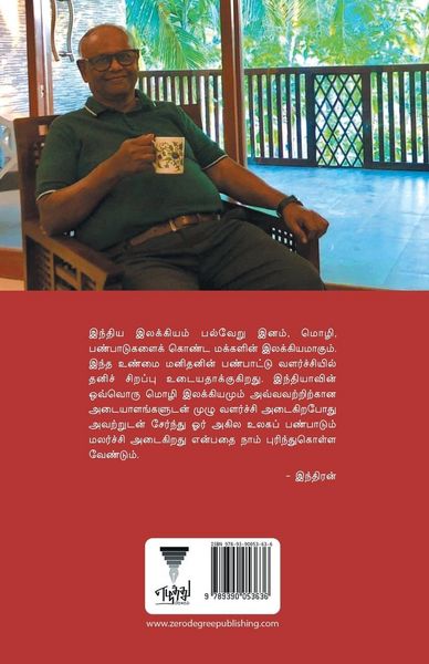 Produktbild: Kaatrukku Thisai Illai