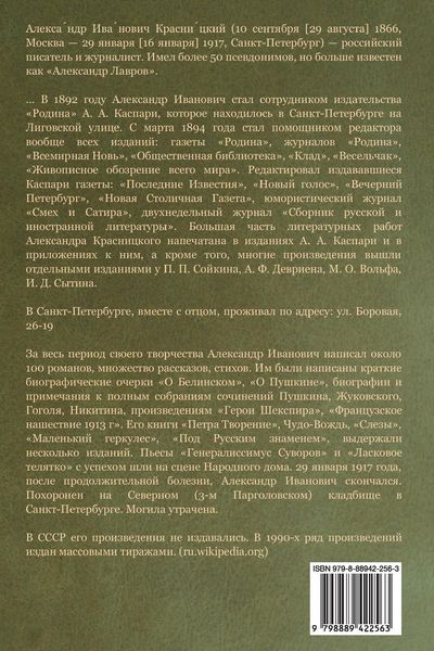 Produktbild: Гроза Византии