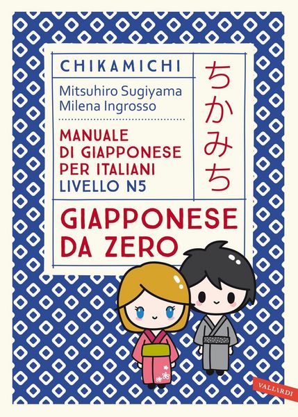 Produktbild: Chikamichi Giapponese da zero. Manuale di giapponese per italiani livello N5