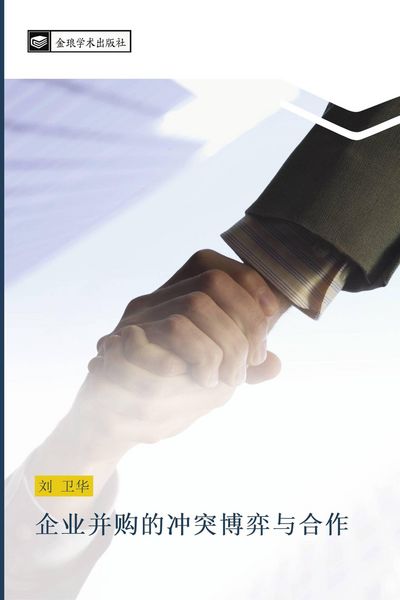 Produktbild: Qi ye bing gou de chong tu bo yi yu he zuo