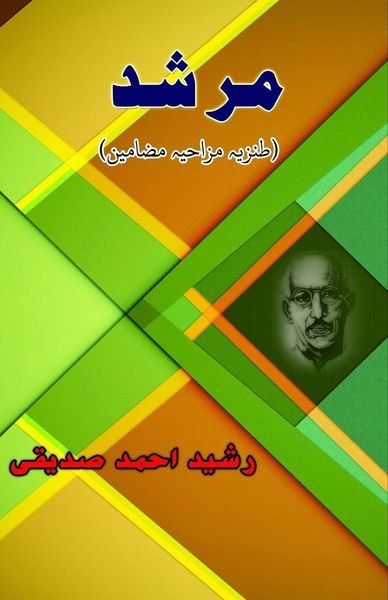 Produktbild: Murshad