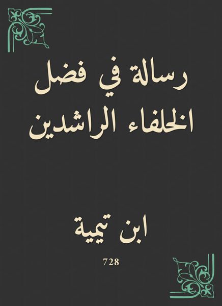 Produktbild: A message about the merits of the adult caliphs