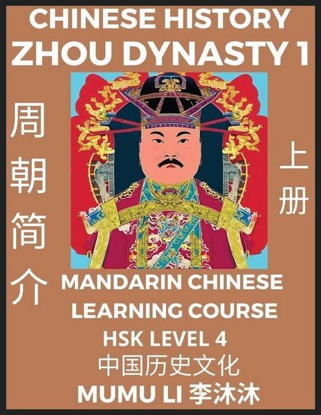 Produktbild: Chinese History of Zhou Dynasty (Part 1) - Mandarin Chinese Learning Course (HSK Level 4), Self-learn Chinese, Easy Lessons, Simplified Characters, Words, Idioms, Stories, Essays, Vocabulary, Culture, Poems, Confucianism, English, Pinyin
