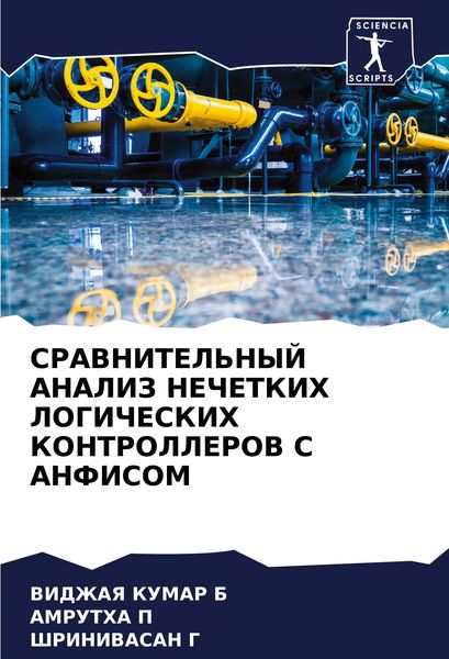 Produktbild: Sravnitel'nyj Analiz Nechetkih Logicheskih Kontrollerov S Anfisom