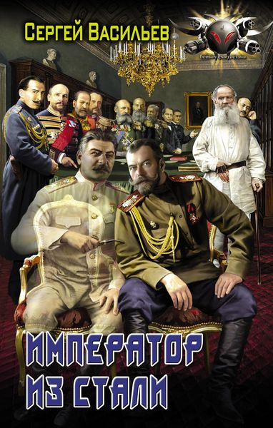 Produktbild: Imperator iz stali