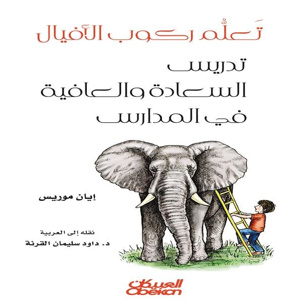 Produktbild: Learn to ride elephants