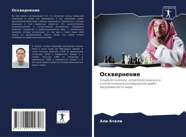 Produktbild: Oskwernenie