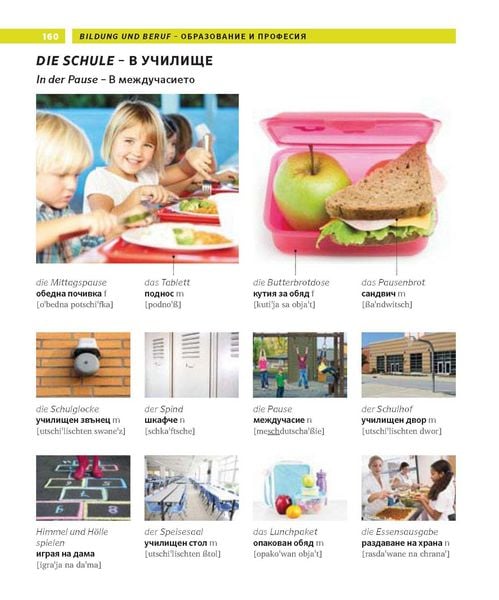 Produktbild: PONS Bildw&ouml;rterbuch Bulgarisch