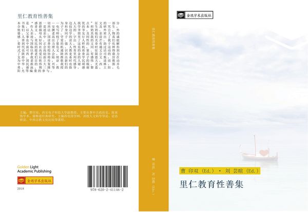 Produktbild: Li ren jiao yu xing shan ji