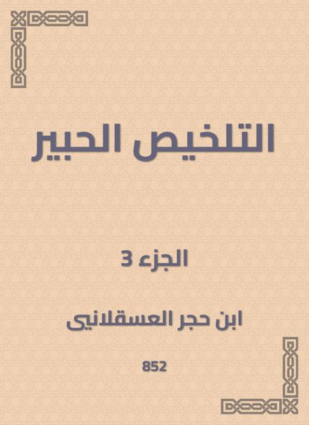 Produktbild: Summary Al -Habr