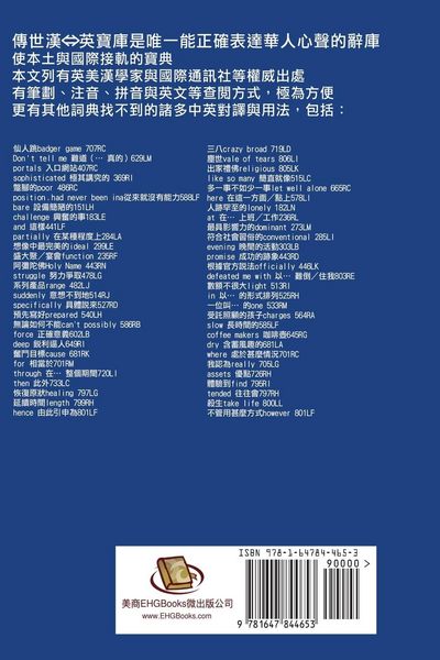 Produktbild: Sinology Chuan-Shi Thesaurus (Chinese-English Bilingual Edition)