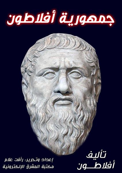 Produktbild: Plato's dialogues