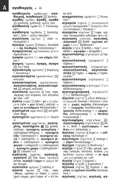 Produktbild: Langenscheidt Taschenw&ouml;rterbuch Griechisch