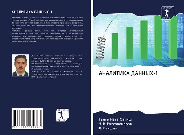 Produktbild: Analitika Dannyh-1