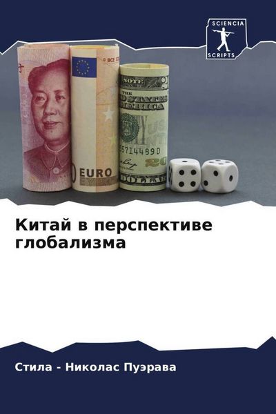 Produktbild: Kitaj w perspektiwe globalizma