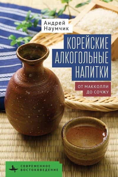 Produktbild: Корейские алкогольные напитки