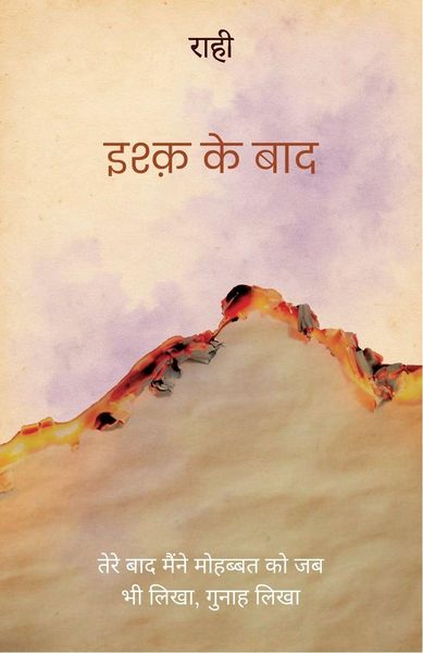 Produktbild: Ishq ke baad / इश्क के बाद