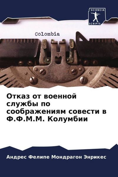 Produktbild: Otkaz ot woennoj sluzhby po soobrazheniqm sowesti w F.F.M.M. Kolumbii