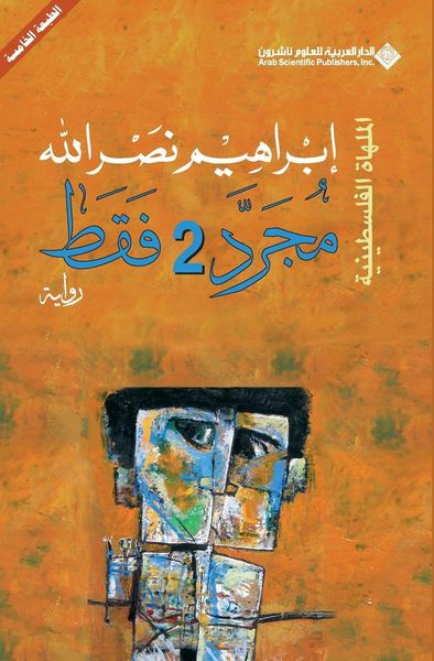 Produktbild: مجرد 2 فقط - Just 2 only