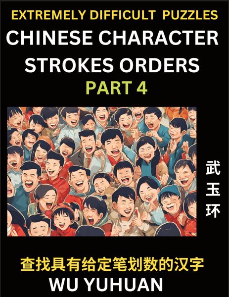 Extremely Difficult Level of Counting Chinese Character Strokes Numbers (Part 4)- Advanced Level Test Series, Learn Counting Number of Strokes in