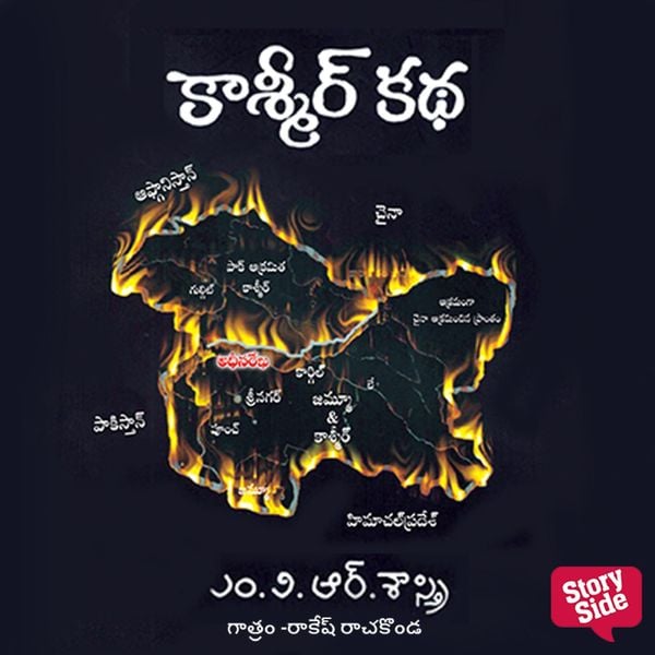 Kashmir Katha - MVR Sastry, Audio, 9789355443717