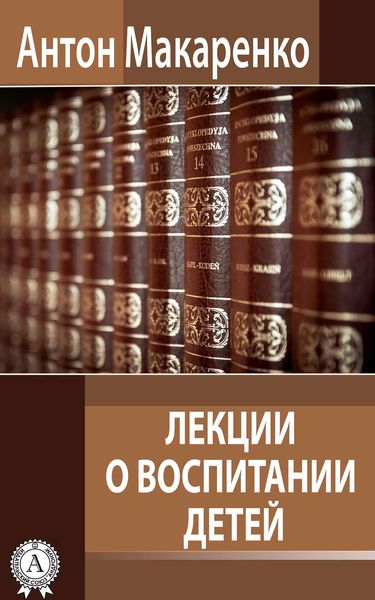 Produktbild: Lectures about Education of Children