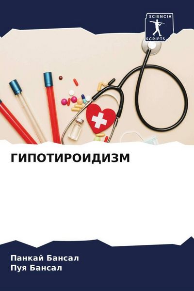 Produktbild: Gipotiroidizm