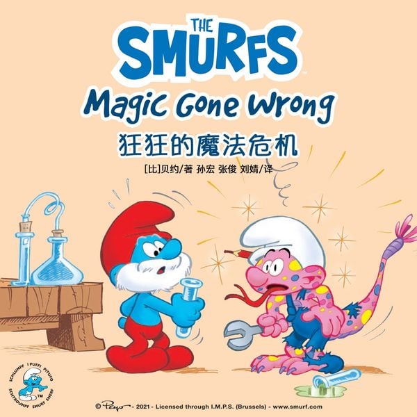 Magic Gone Wrong 狂狂的魔法危机