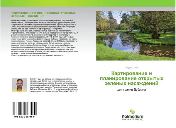 Produktbild: Kartirowanie i planirowanie otkrytyh zelenyh nasazhdenij