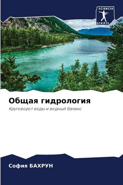Produktbild: Obschaq gidrologiq